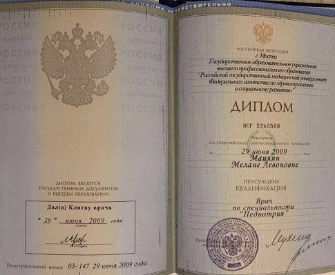 diploma