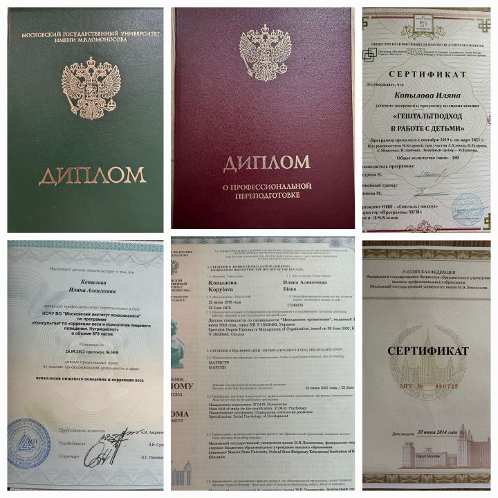 diplomas