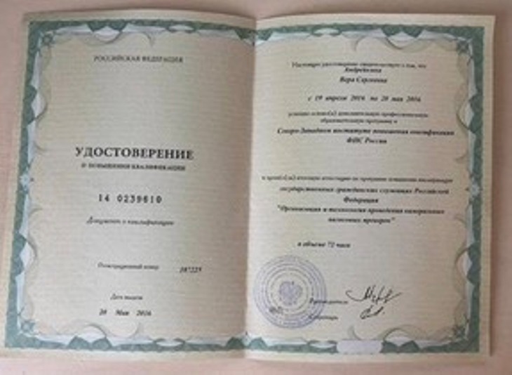 diploma