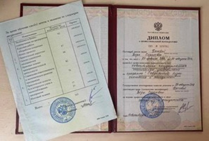 diploma