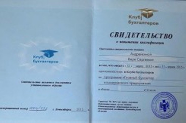 diploma