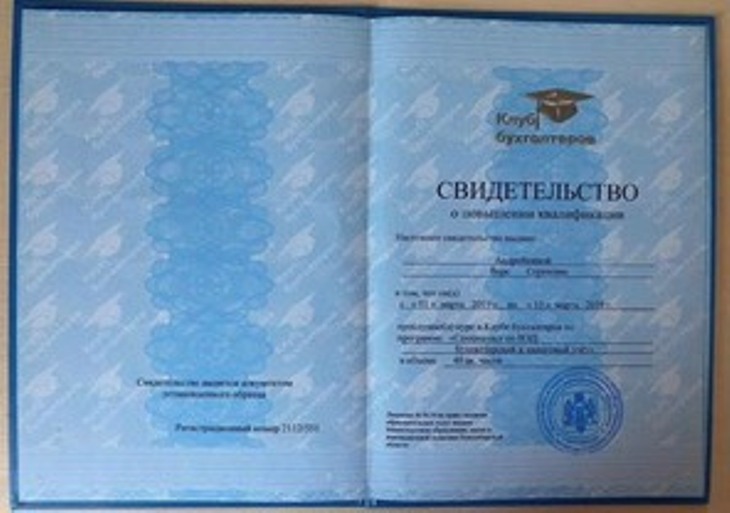 diploma