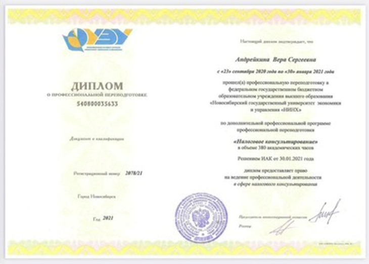 diploma