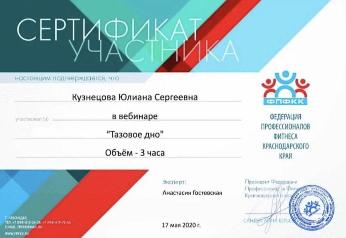 diploma