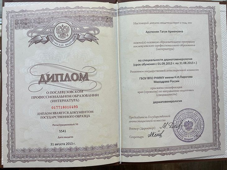 diploma