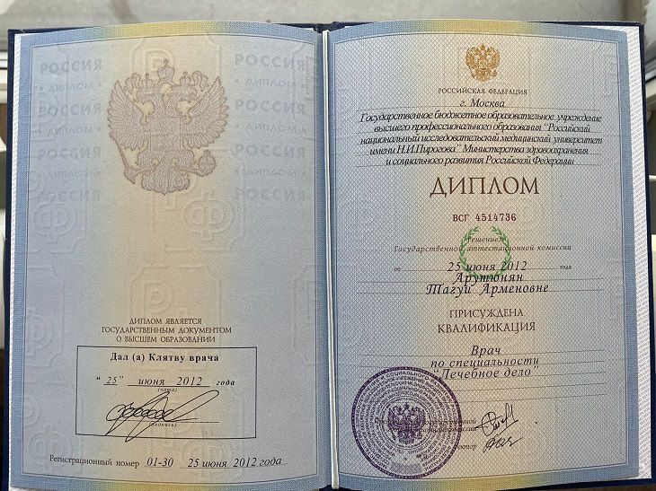 diploma