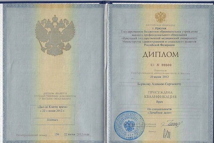 diploma