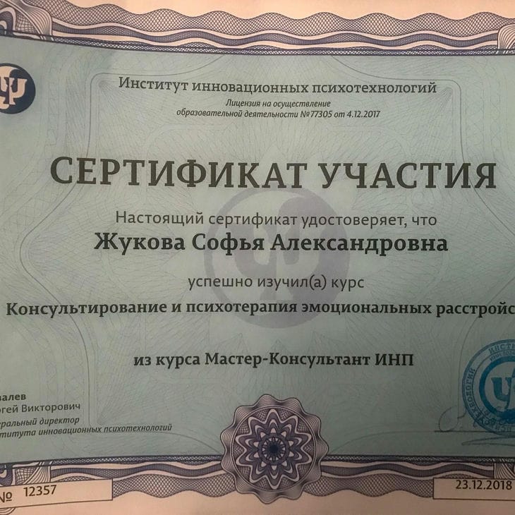 diploma