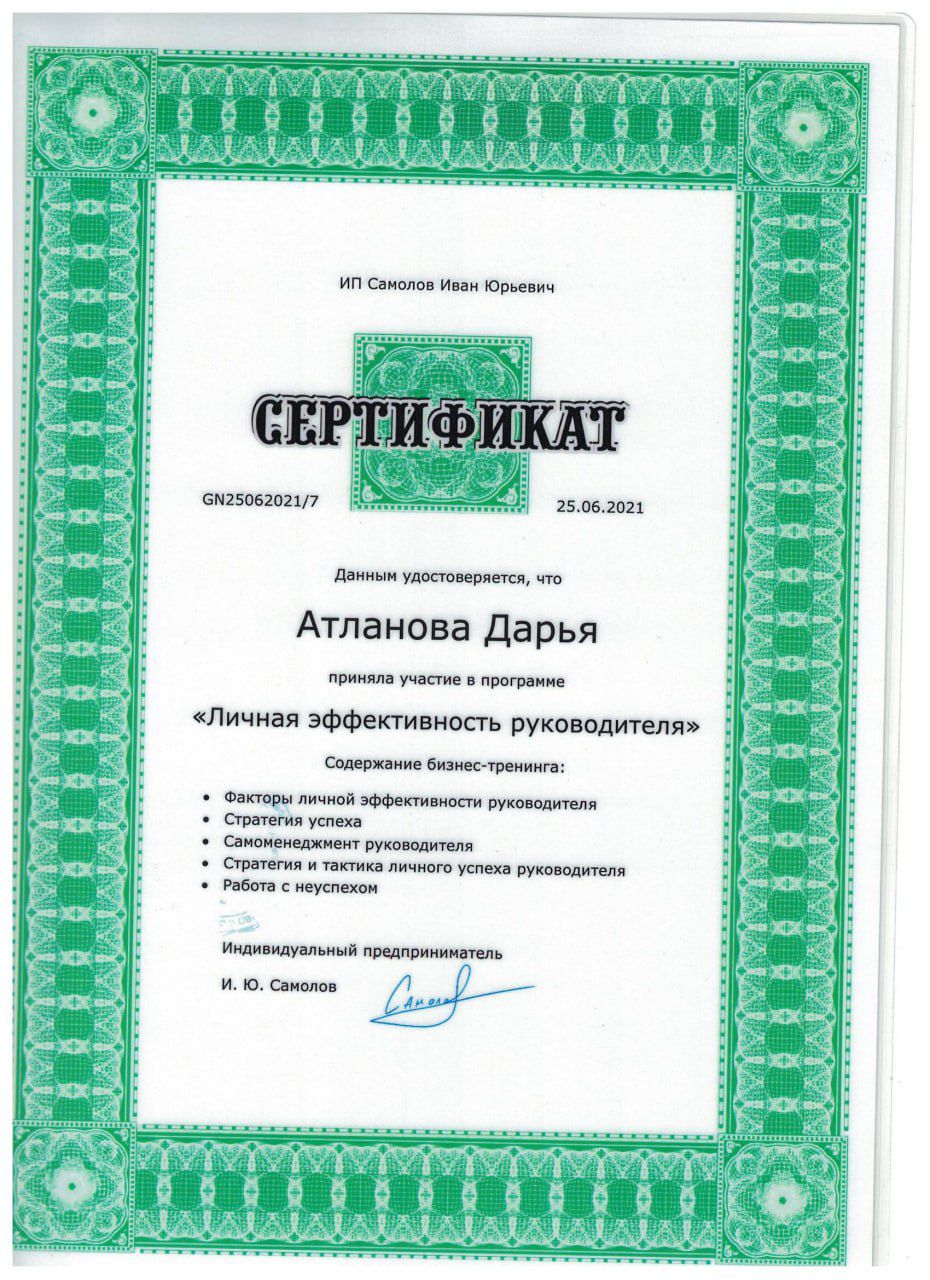 diploma