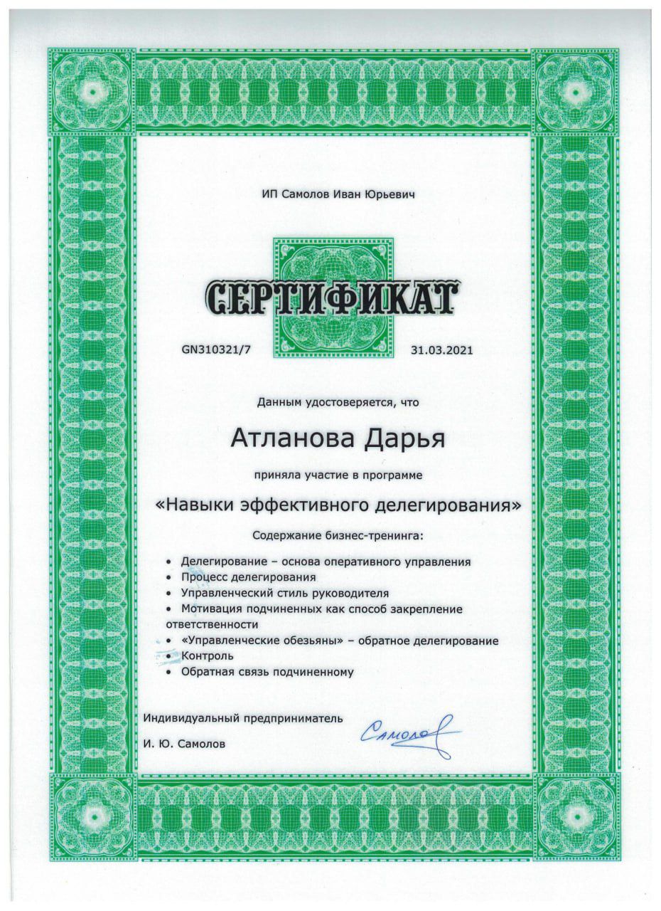 diploma