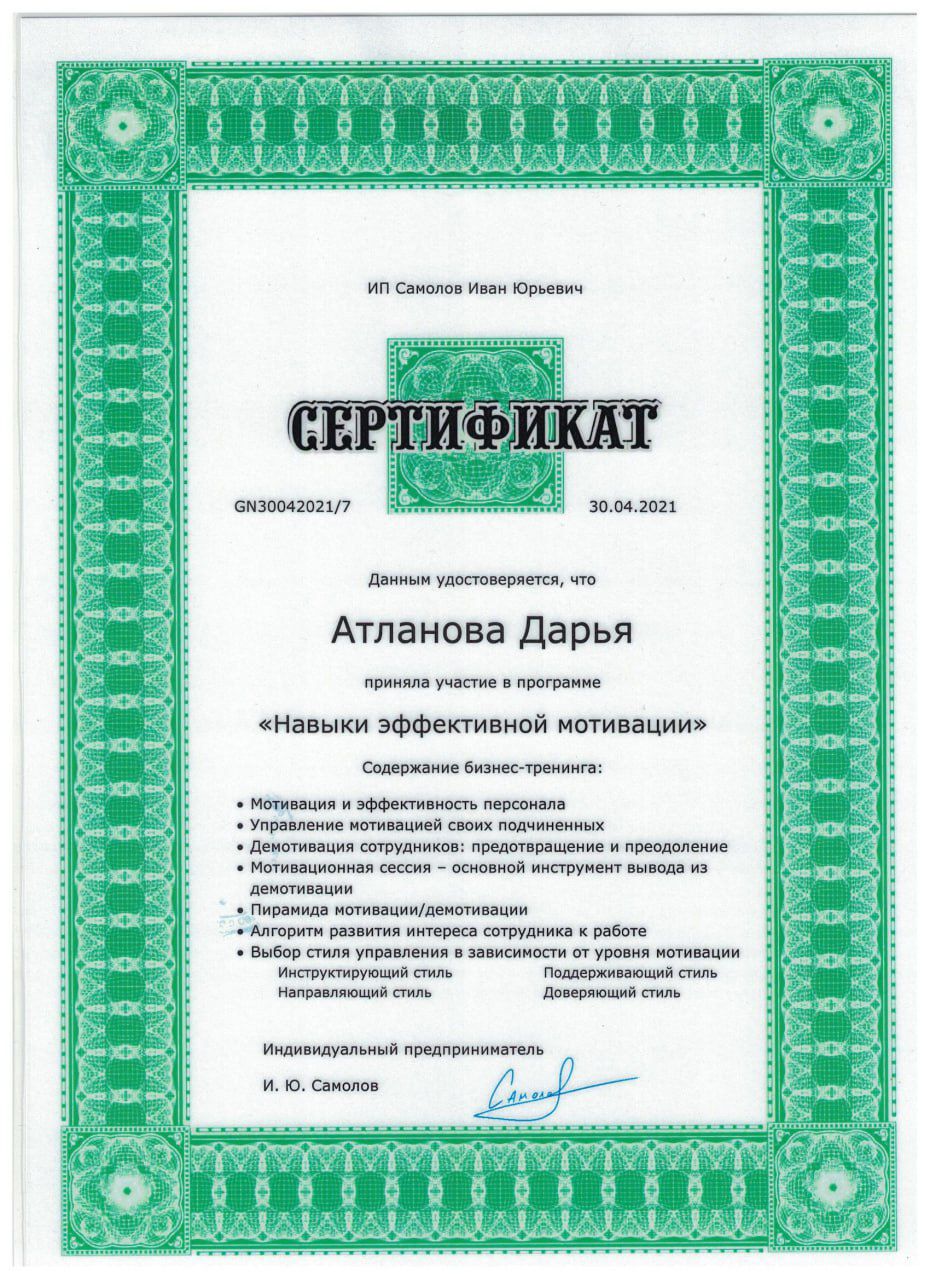 diploma