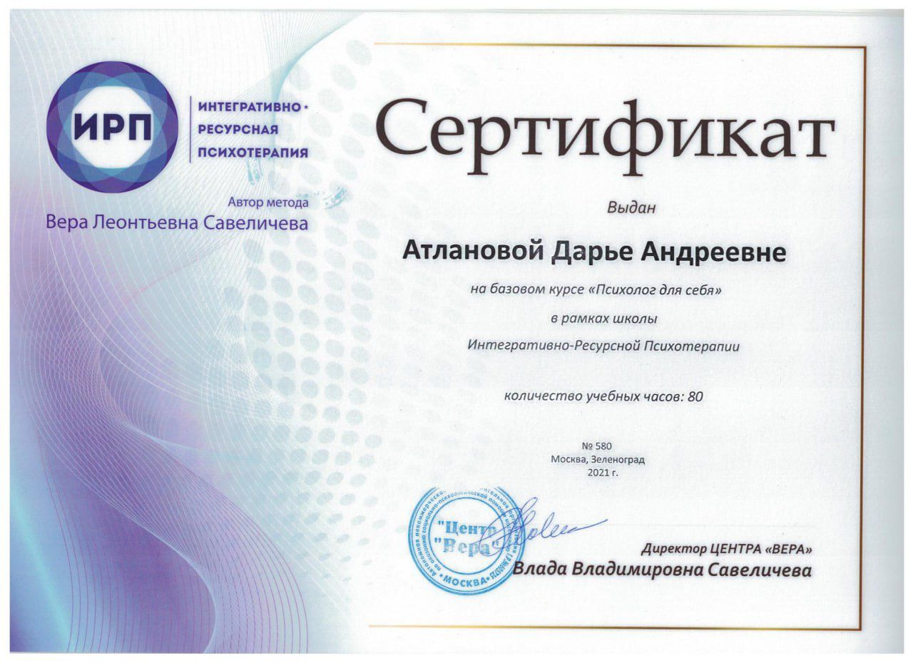 diploma