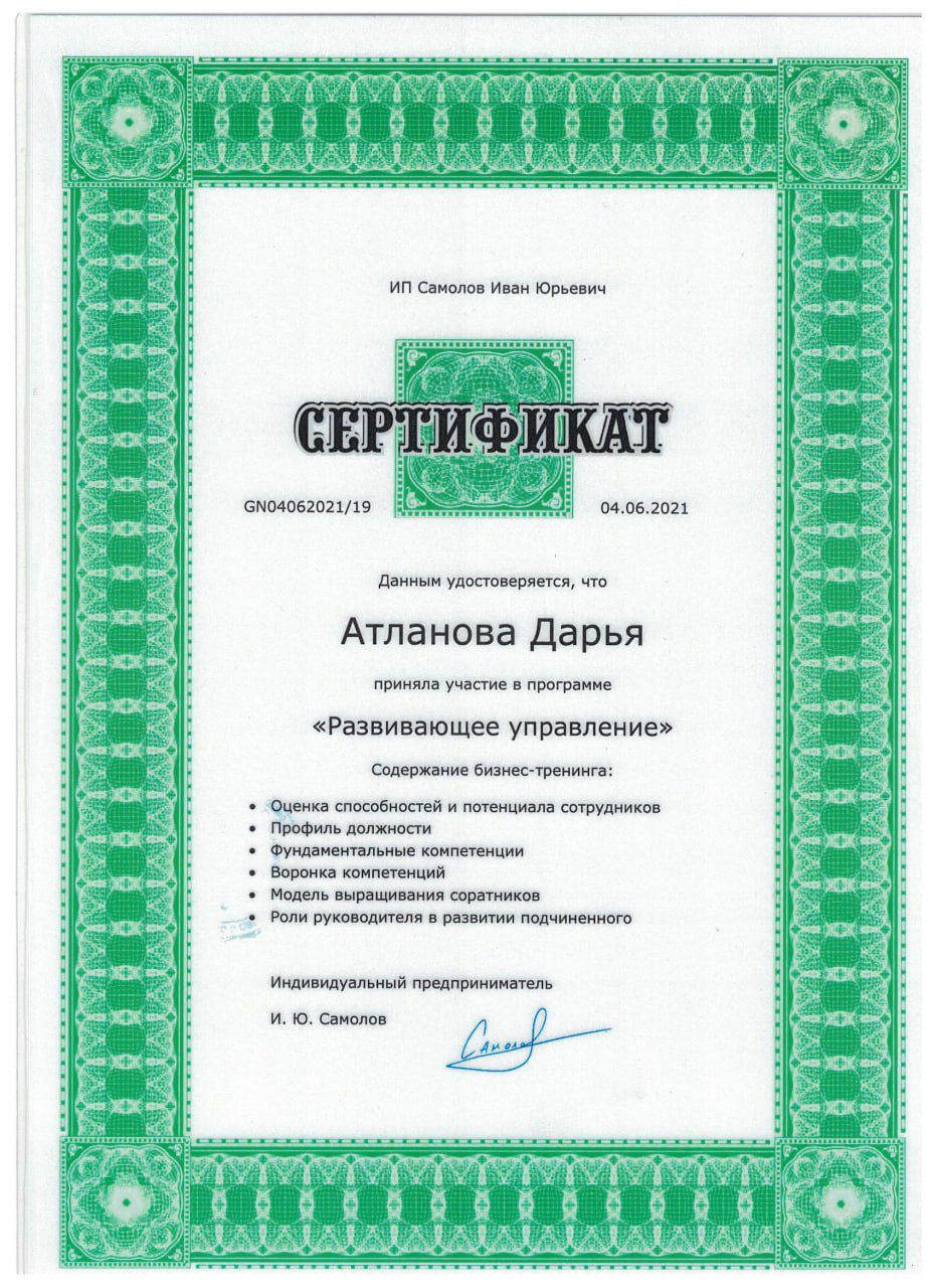 diploma