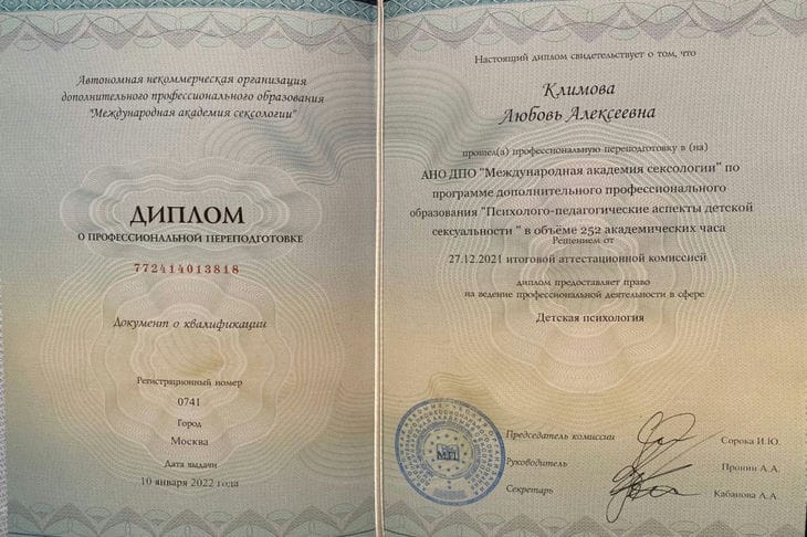 diploma