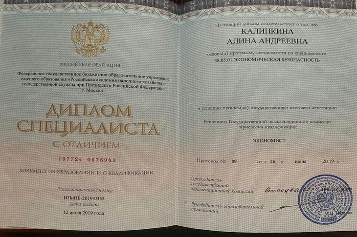 diploma