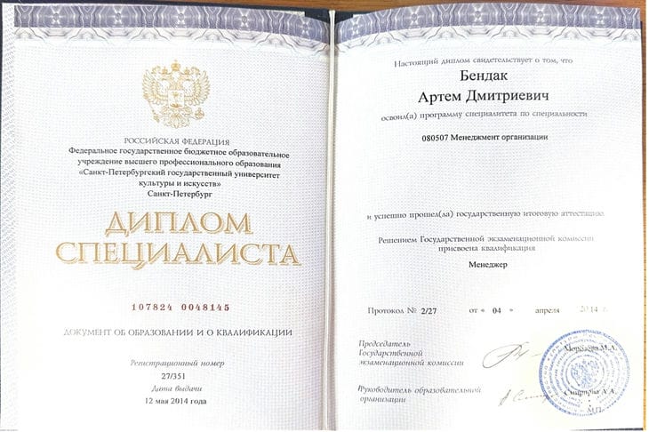 diploma