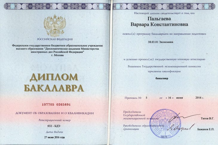 diploma