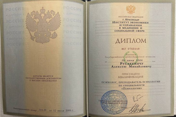 diploma