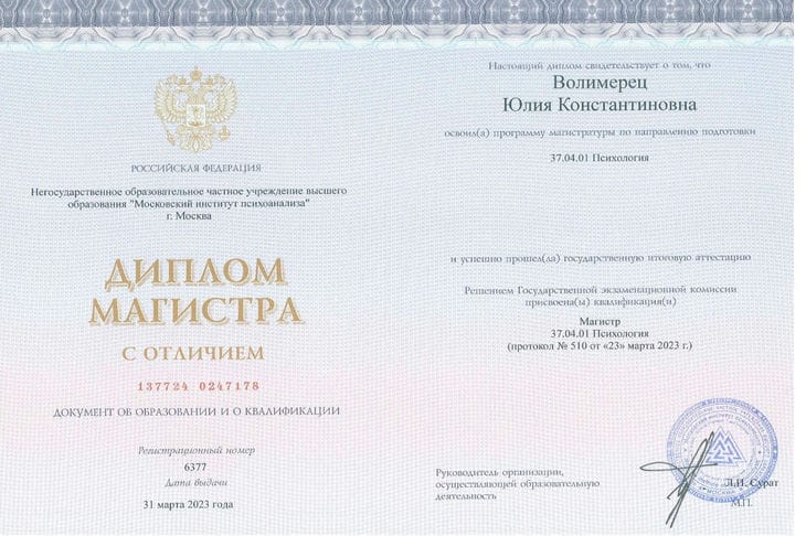 diploma