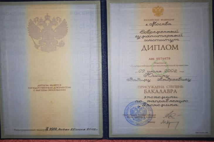 diploma