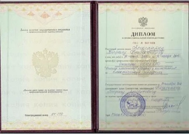 diploma