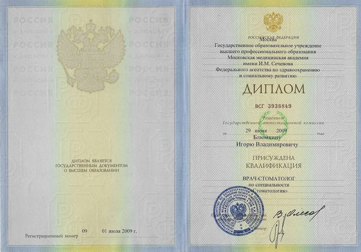 diploma