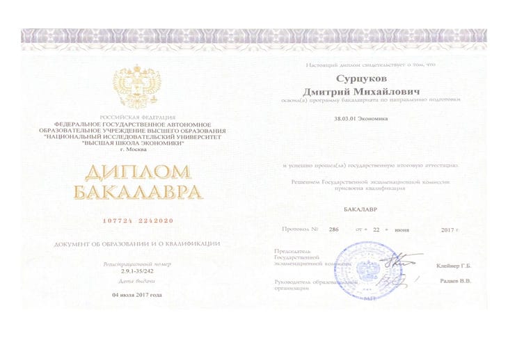 diploma