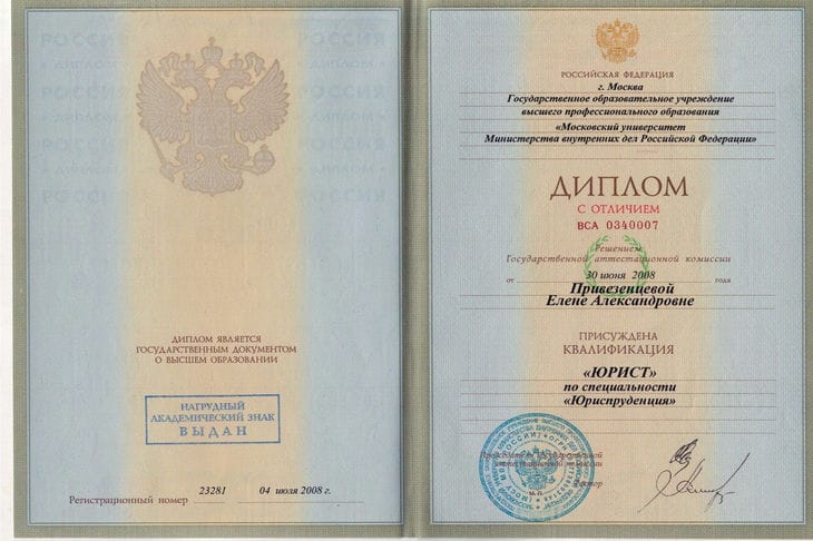 diploma