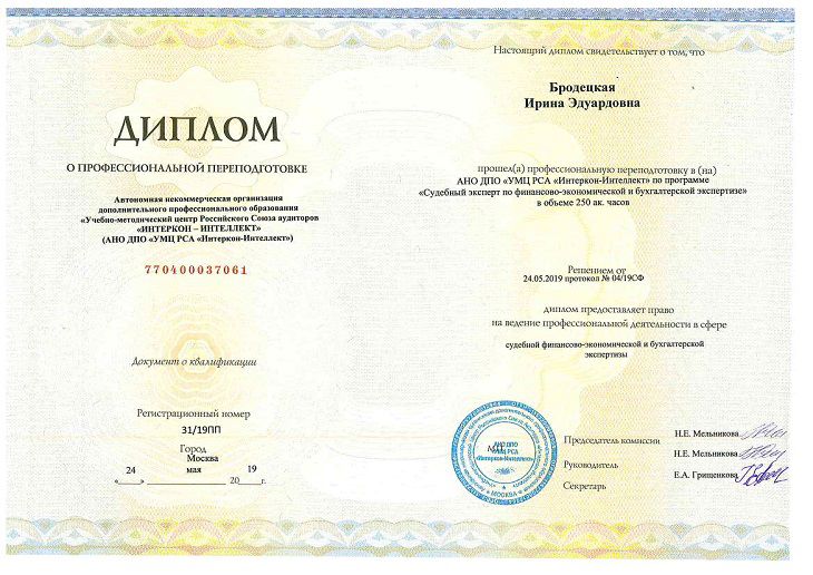 diploma