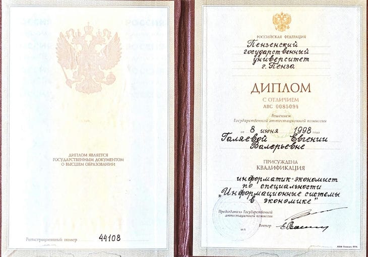 diploma