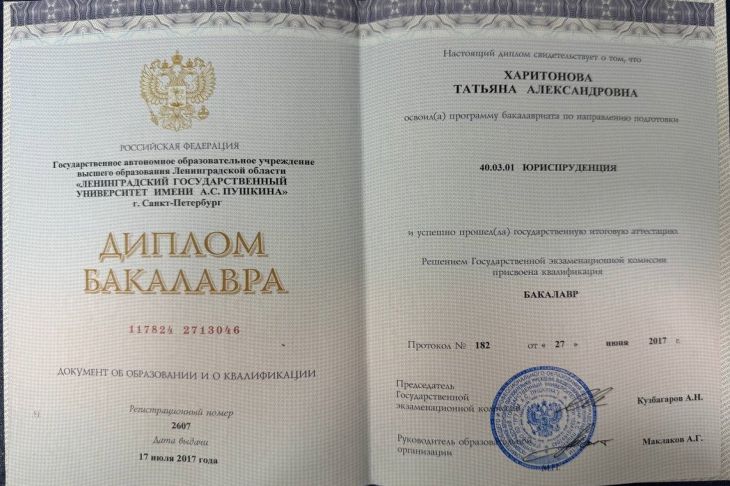 diploma