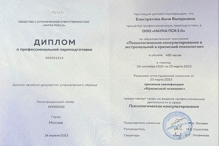 diploma