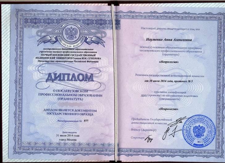 diploma