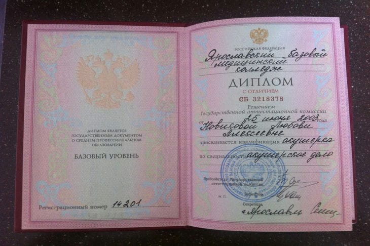 diploma