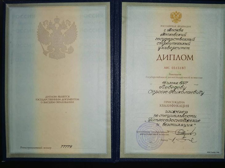 diploma Lebedev