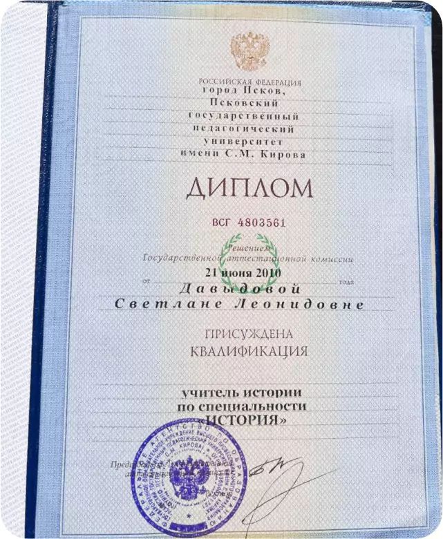 diploma