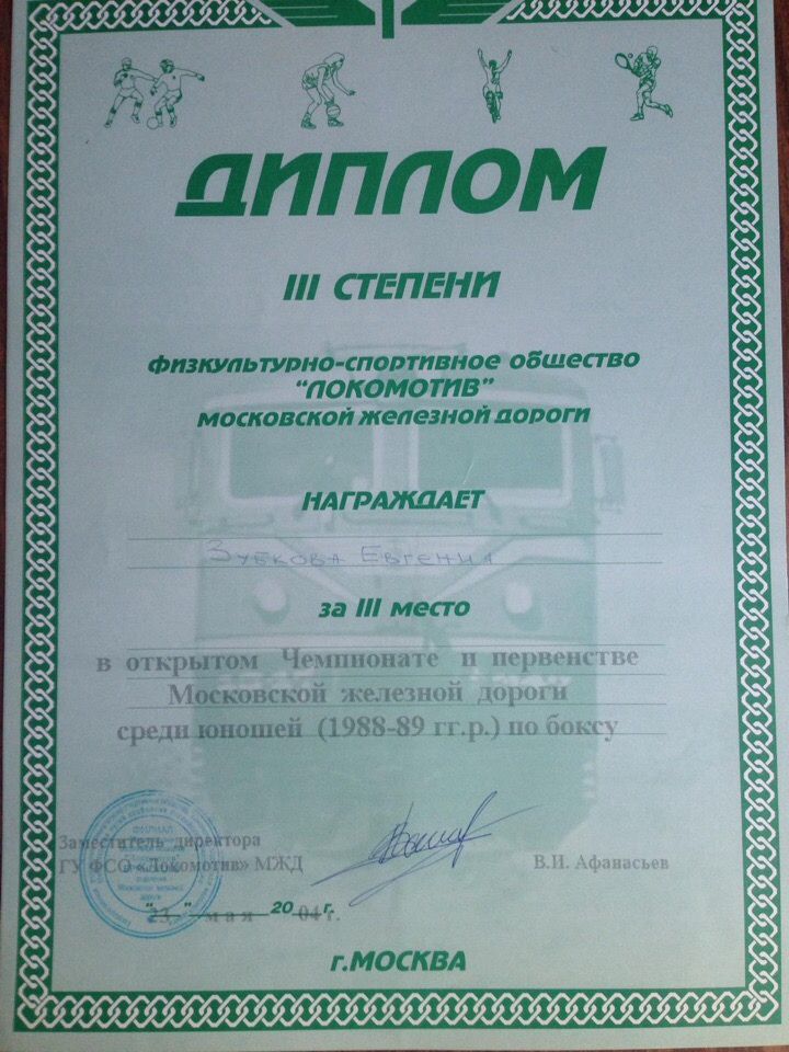 diploma