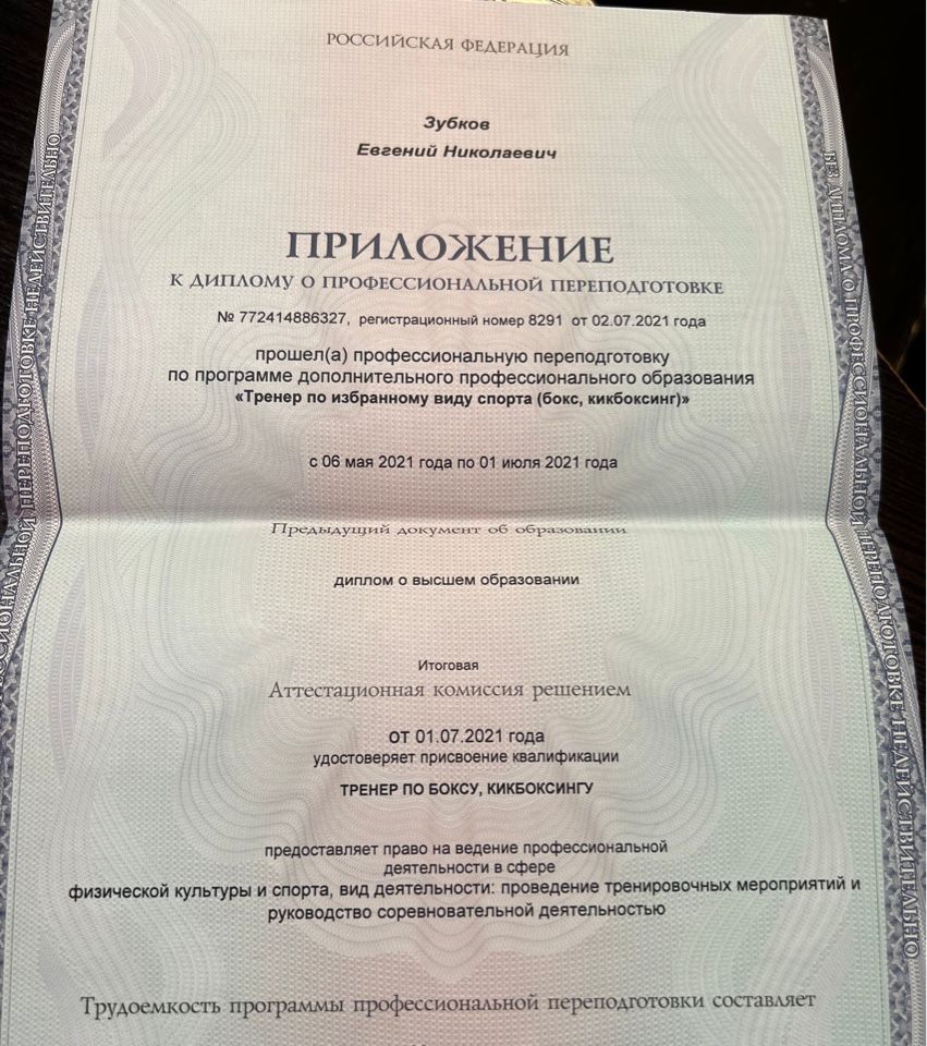 diploma