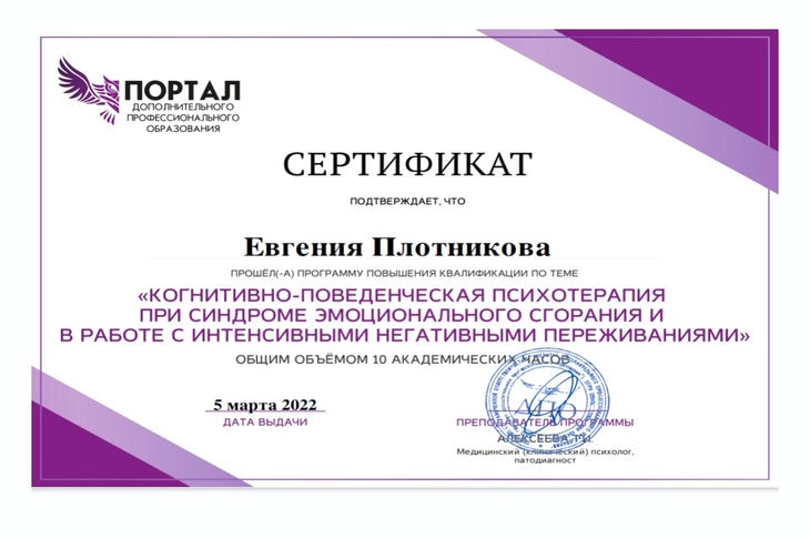 diploma