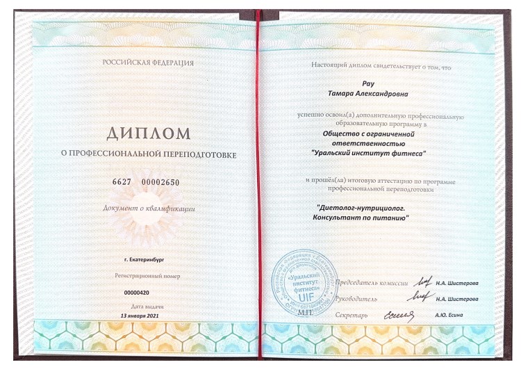 diploma