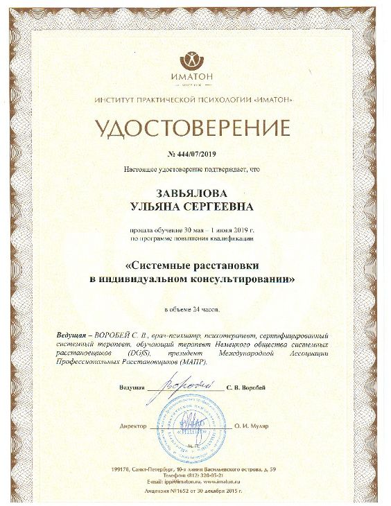 diploma