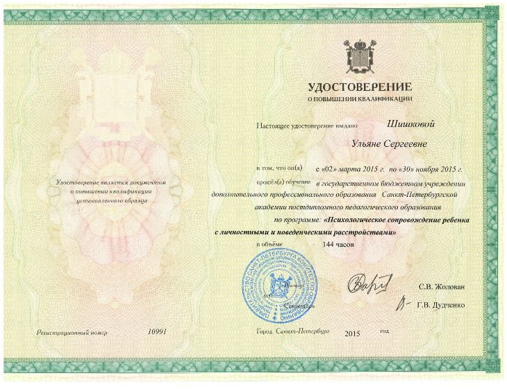 diploma