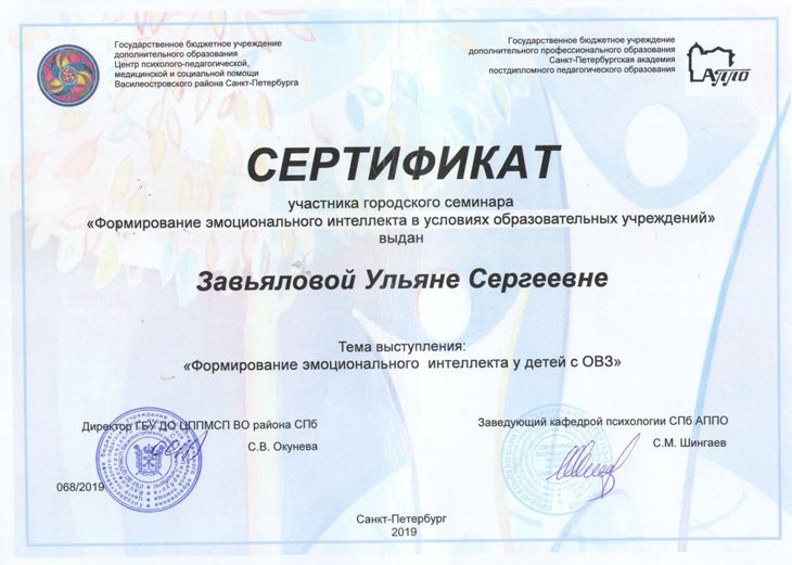 diploma