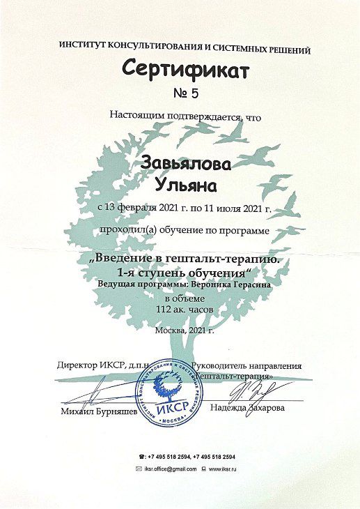 diploma