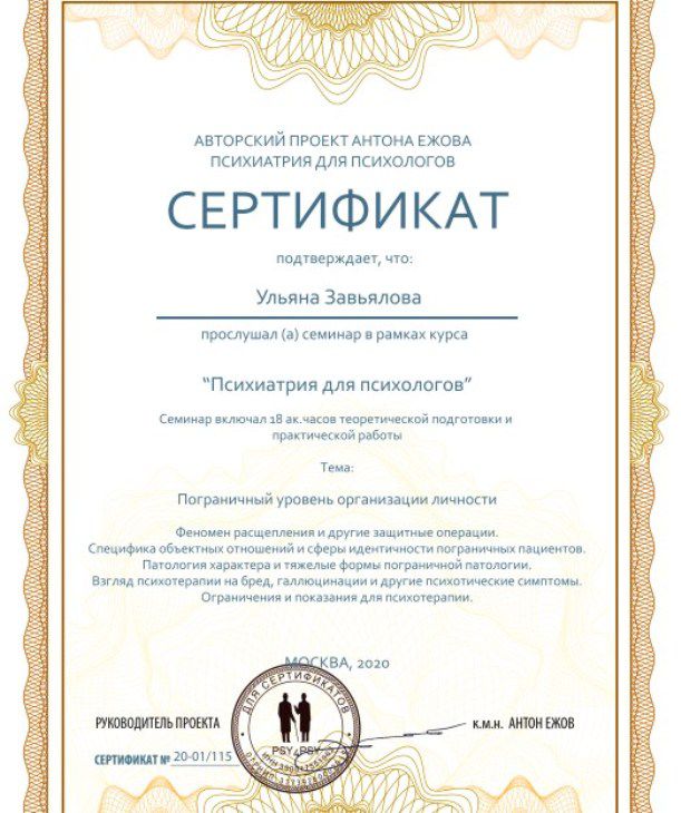 diploma