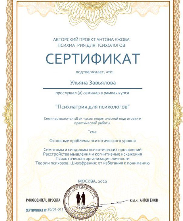 diploma