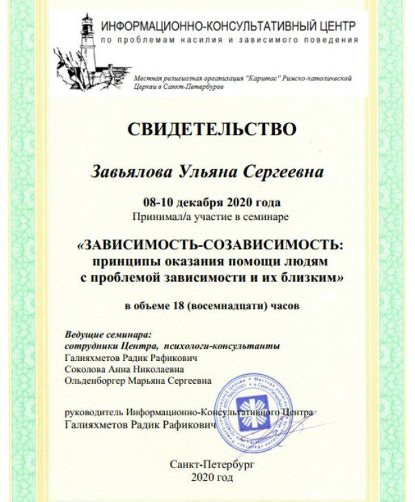 diploma