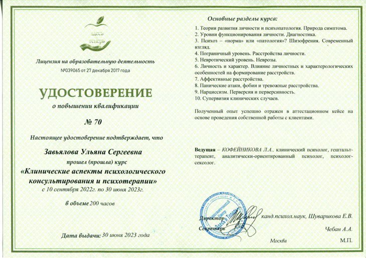 diploma