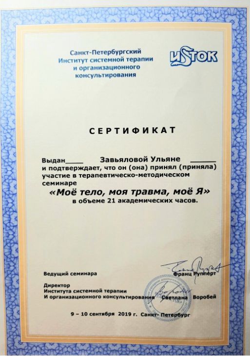 diploma