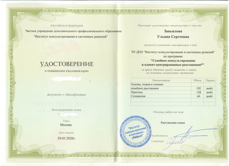 diploma